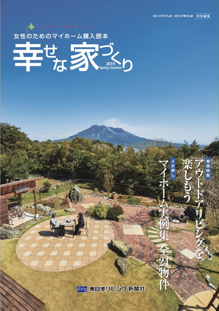 2019年 春夏号